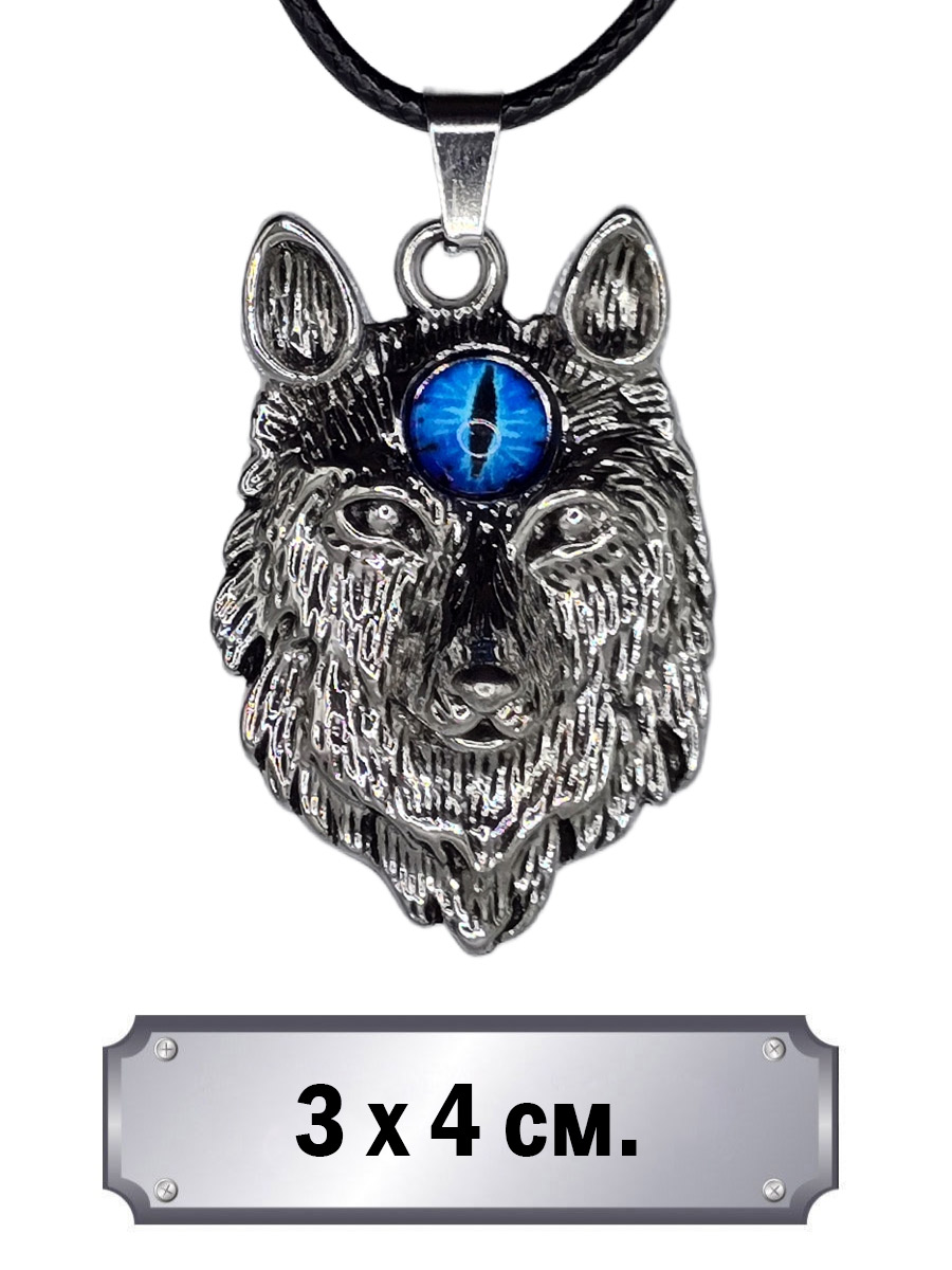 Кулон Волк с Синим Глазом - фото 1 - rockbunker.ru