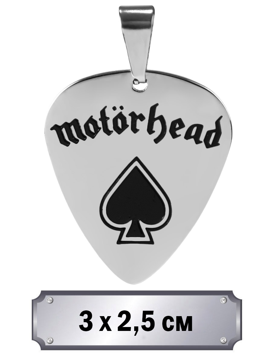 Кулон-медиатор Motorhead - фото 1 - rockbunker.ru