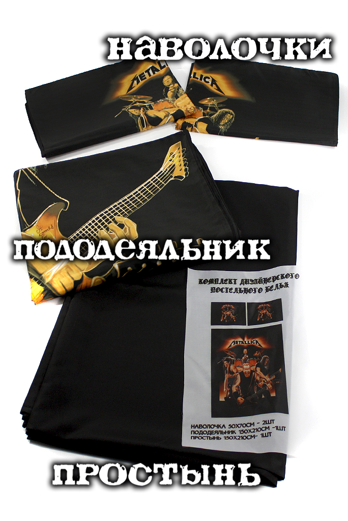 Постельное белье Metallica - фото 2 - rockbunker.ru