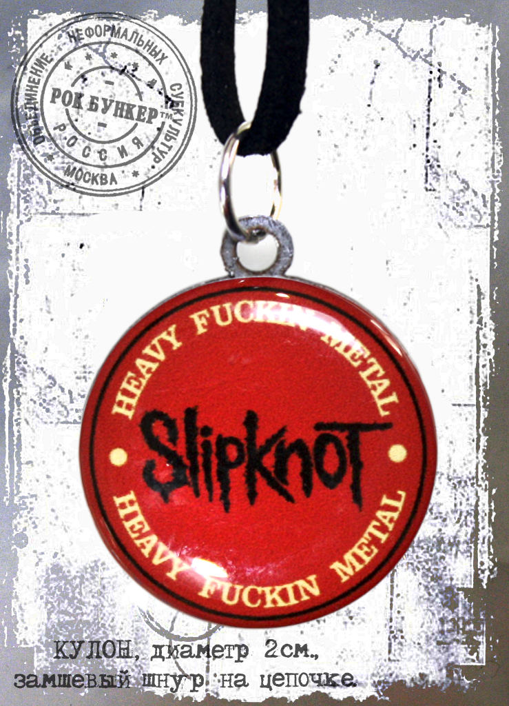 Кулон RockMerch Slipknot - фото 2 - rockbunker.ru
