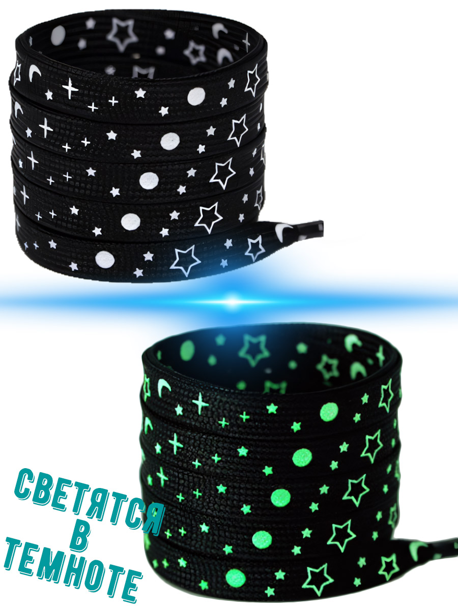 Шнурки 120 см. Светятся в Темноте - фото 1 - rockbunker.ru
