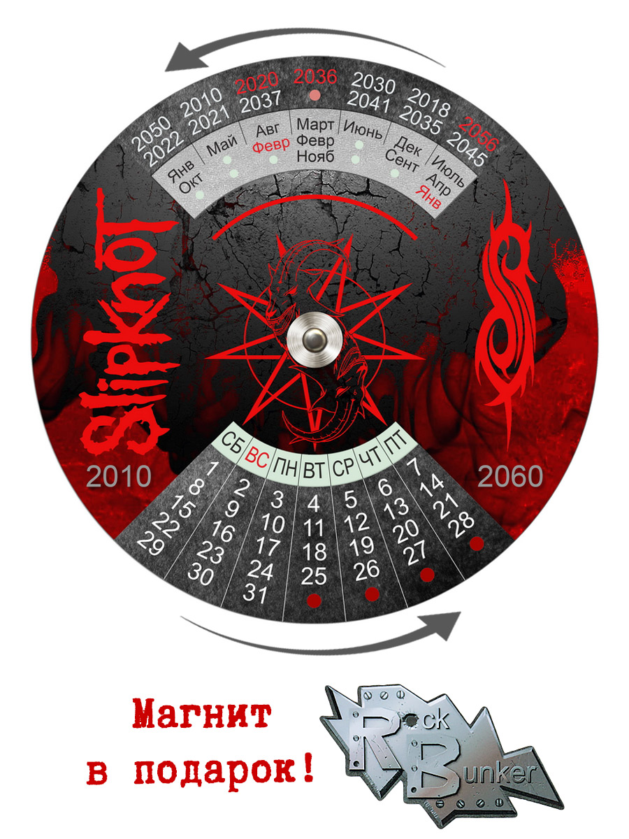 Календарь RockMerch 2010-2060 Slipknot - фото 1 - rockbunker.ru