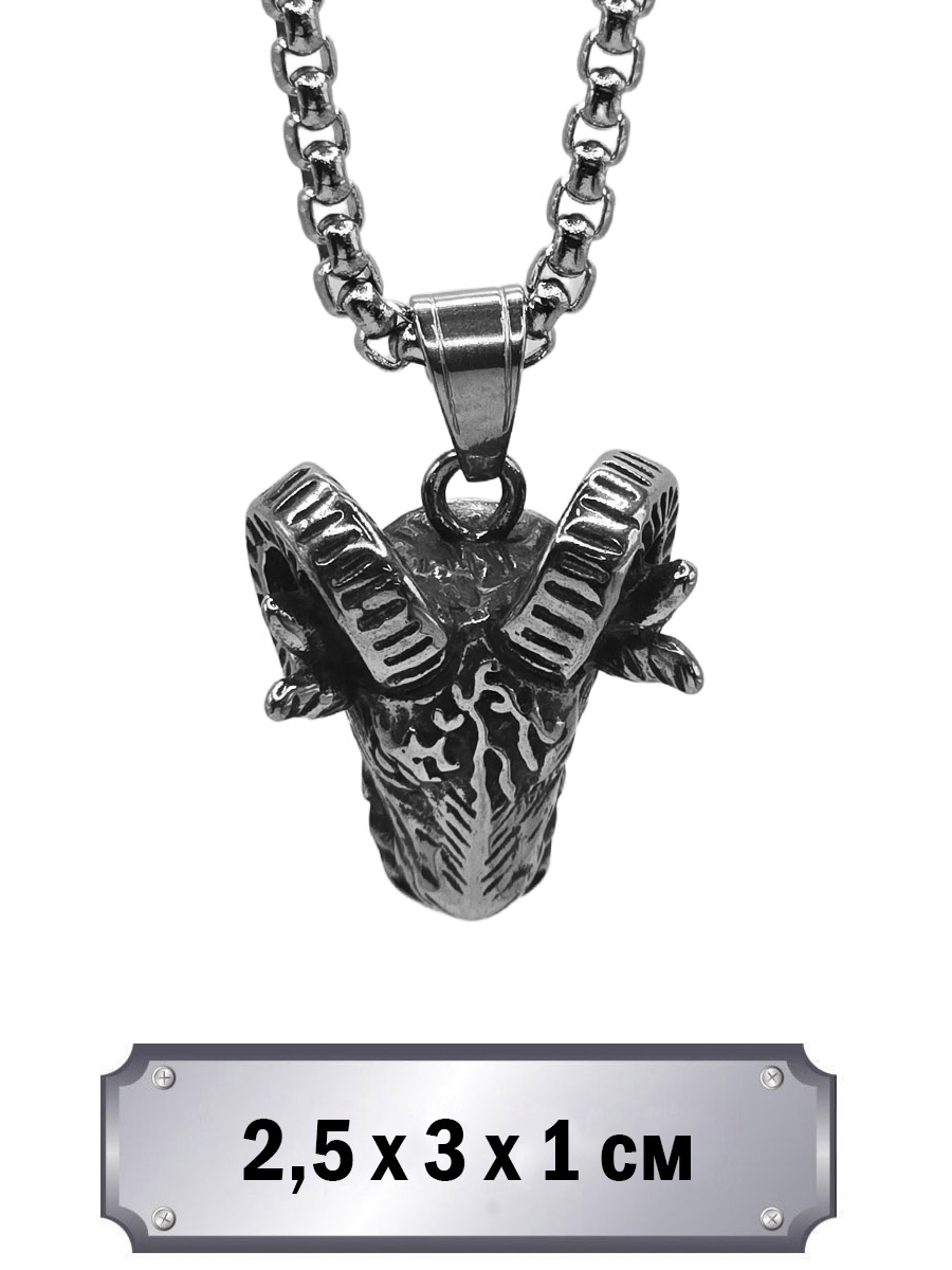 Кулон с цепью Баран - фото 1 - rockbunker.ru