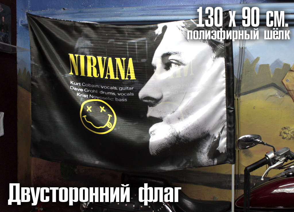 Флаг двусторонний Nirvana - фото 3 - rockbunker.ru