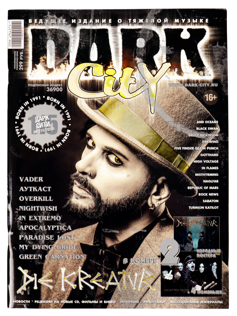 Журнал Dark City 2020 №115 - фото 1 - rockbunker.ru