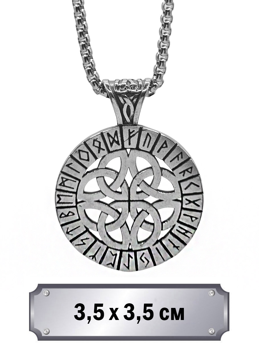 Кулон с цепью Кельтский Узел - фото 1 - rockbunker.ru