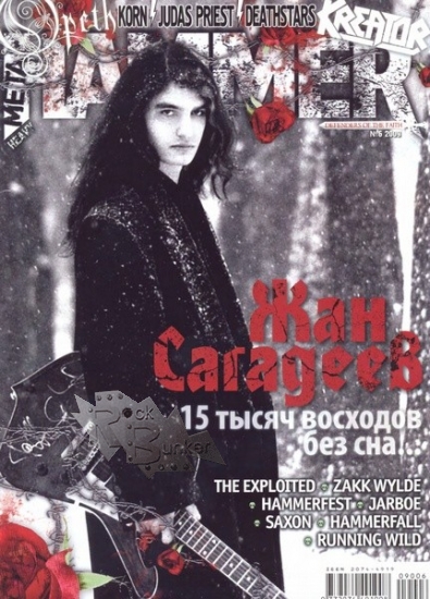 Журнал Metal Hammer 2009 №6 - фото 1 - rockbunker.ru