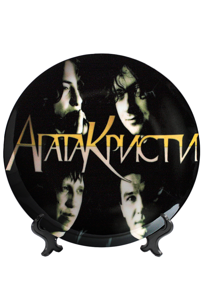 Тарелка Агата кристи - фото 1 - rockbunker.ru