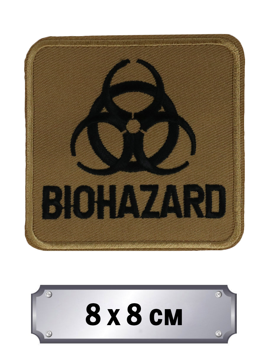 Термонашивка Biohazard - фото 1 - rockbunker.ru