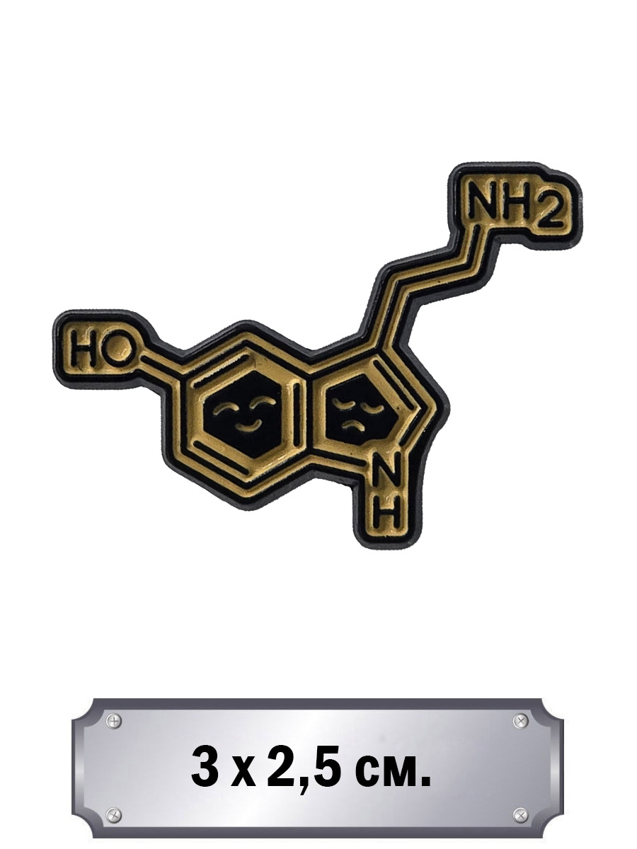 Значок Серотонин - фото 1 - rockbunker.ru