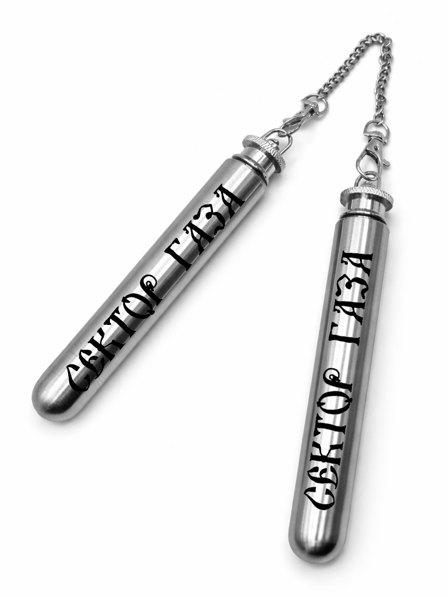 Фляги-нунчаки с гравировкой Сектор Газа - фото 1 - rockbunker.ru