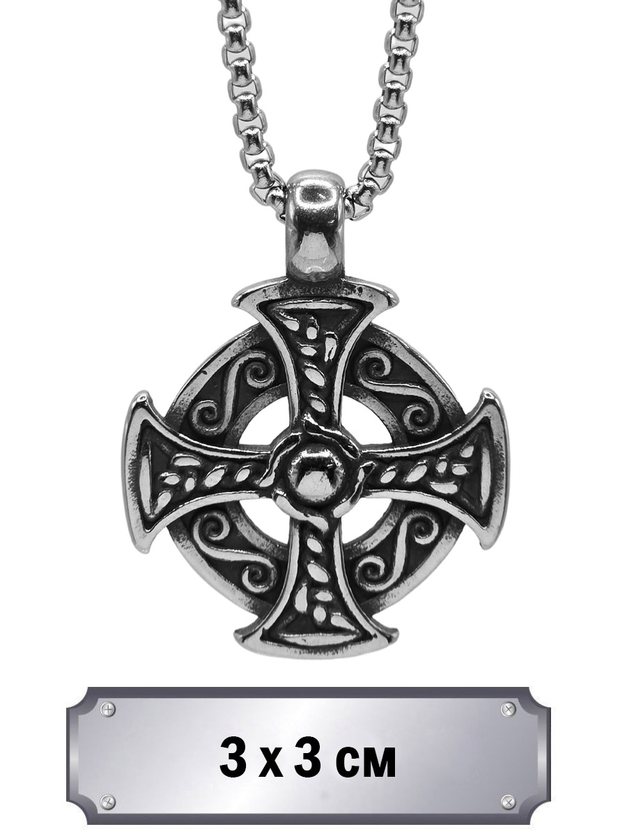 Кулон с цепью Кельтский Крест - фото 1 - rockbunker.ru