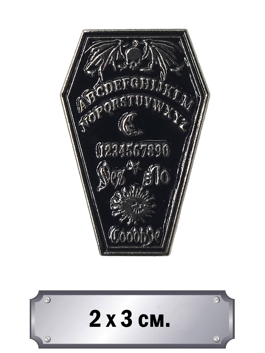 Значок Уиджи Гроб Серебро - фото 1 - rockbunker.ru