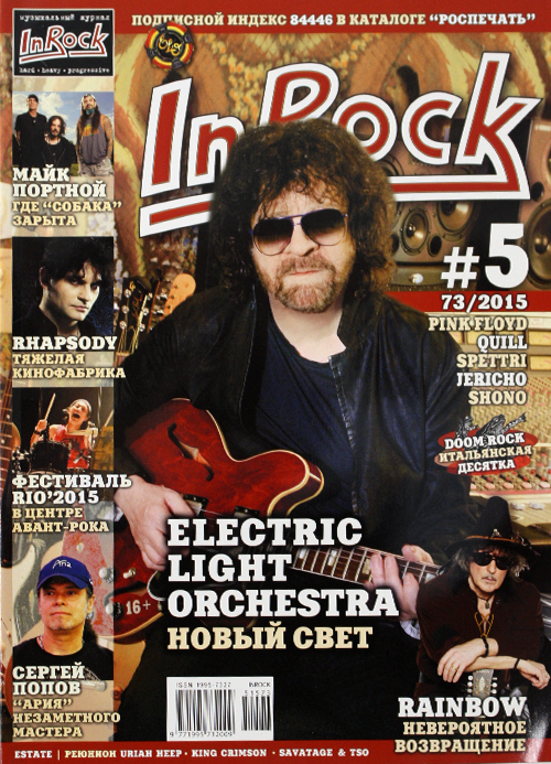 Журнал In Rock 2015-73 №5 - фото 1 - rockbunker.ru
