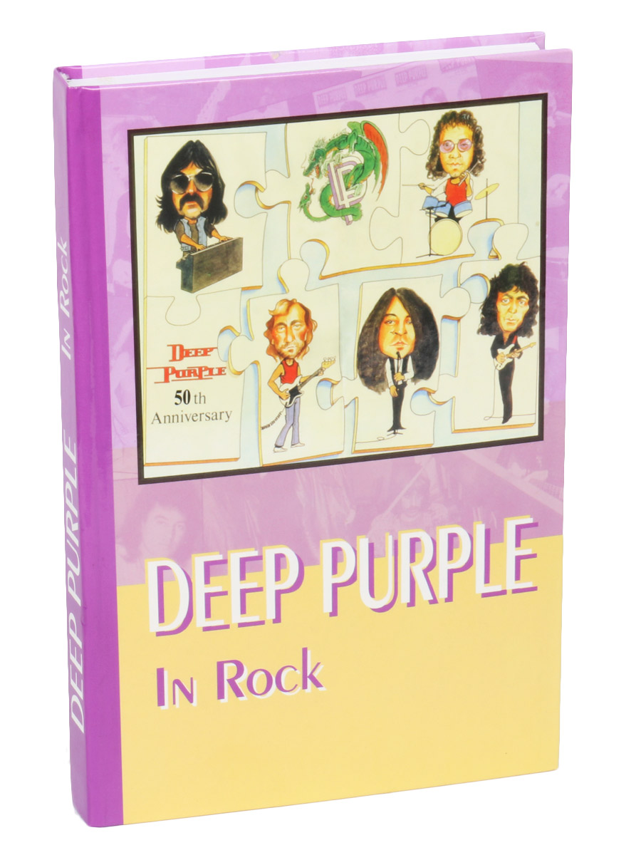 Книга Дрибущак В. Deep Purple in rock - фото 1 - rockbunker.ru