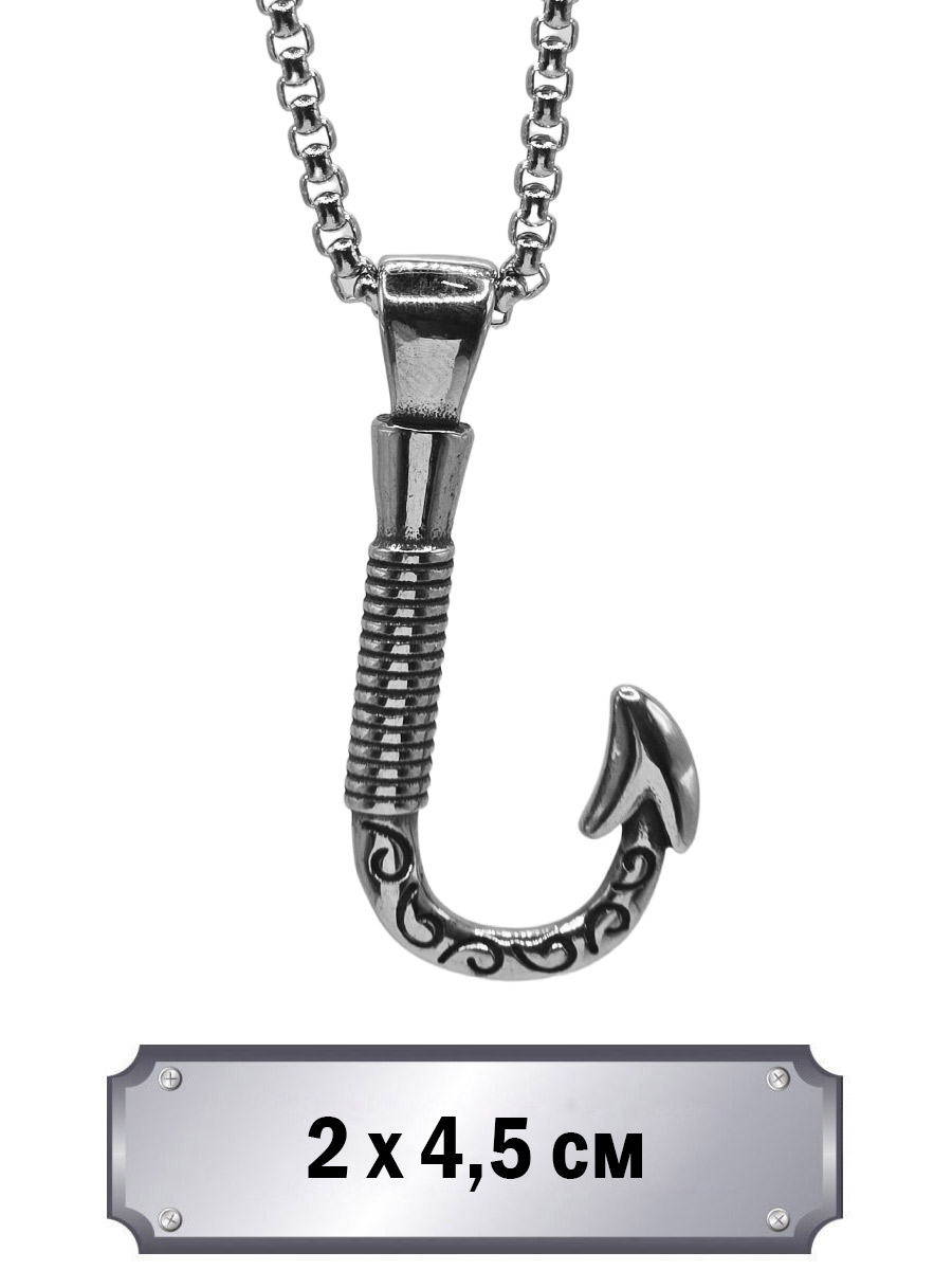 Кулон с цепью Крюк - фото 1 - rockbunker.ru