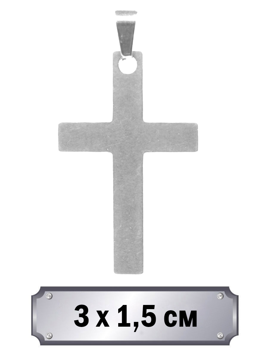 Кулон Крест - фото 1 - rockbunker.ru