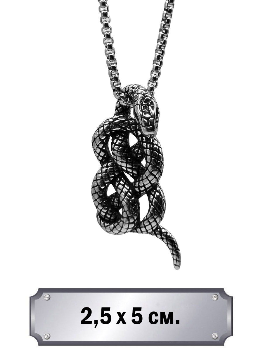 Кулон с цепью Змея - фото 1 - rockbunker.ru