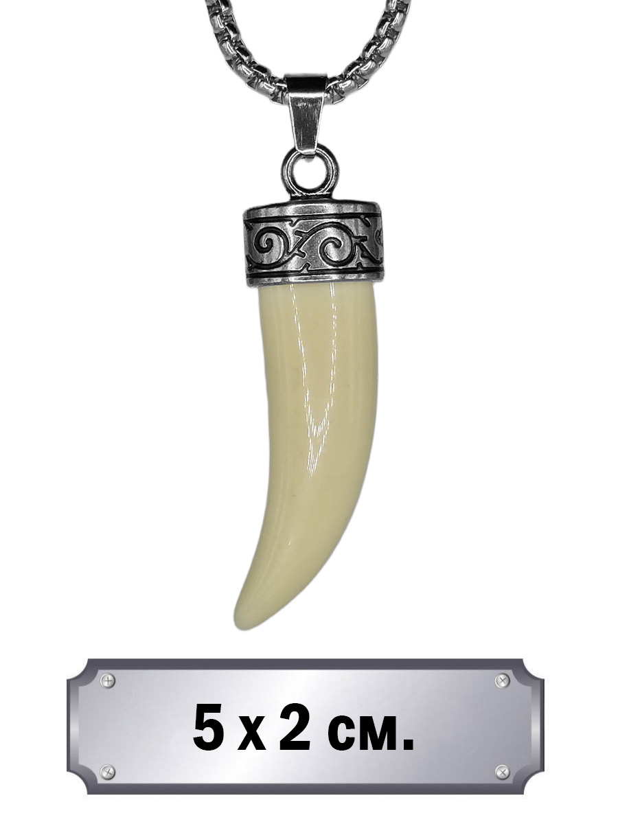 Кулон Клык Тигра - фото 1 - rockbunker.ru