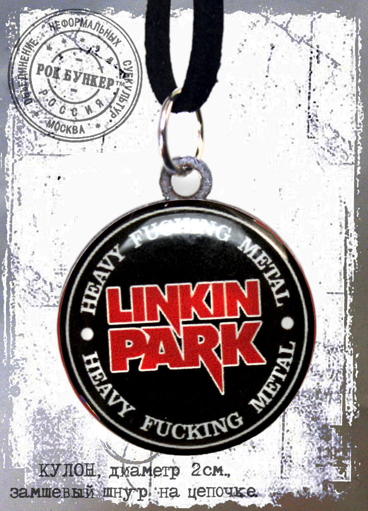 Кулон RockMerch Linkin Park - фото 2 - rockbunker.ru