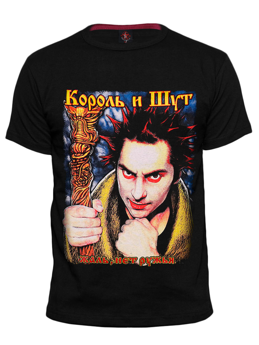 Футболка RockMerch Король и Шут - фото 1 - rockbunker.ru