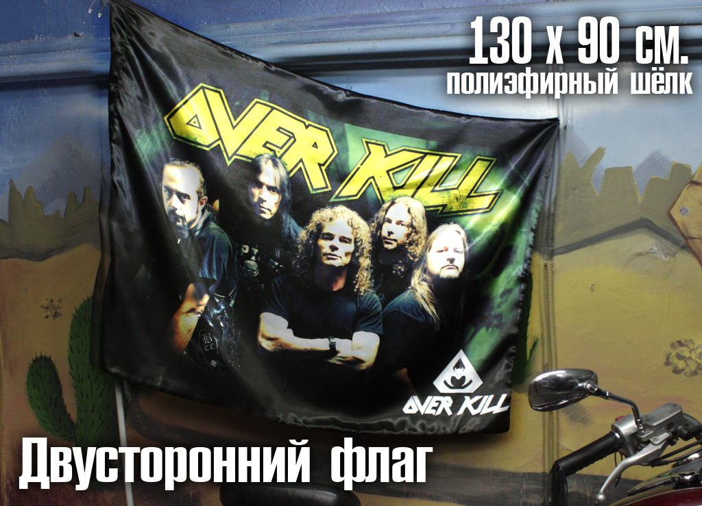 Флаг двусторонний Overkill - фото 2 - rockbunker.ru