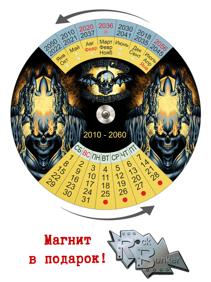 Календарь RockMerch 2010-2060 Avenged Sevenfold - фото 1 - rockbunker.ru