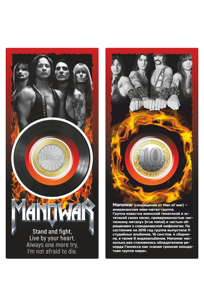 Монета сувенирная Manowar - фото 1 - rockbunker.ru