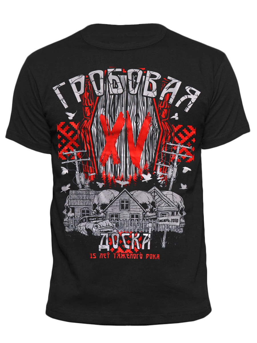 Футболка Гробовая Доска - фото 1 - rockbunker.ru