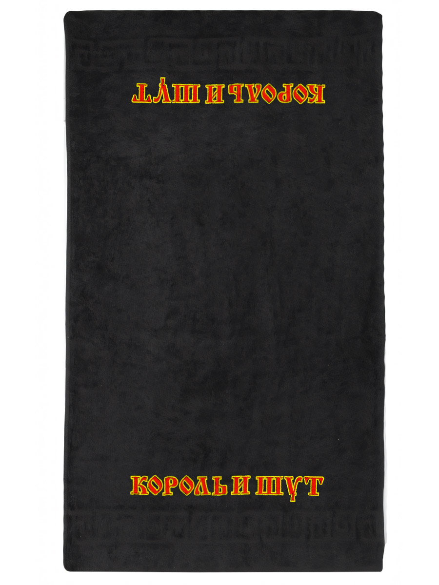 Полотенце Rock Merch Король и Шут - фото 1 - rockbunker.ru