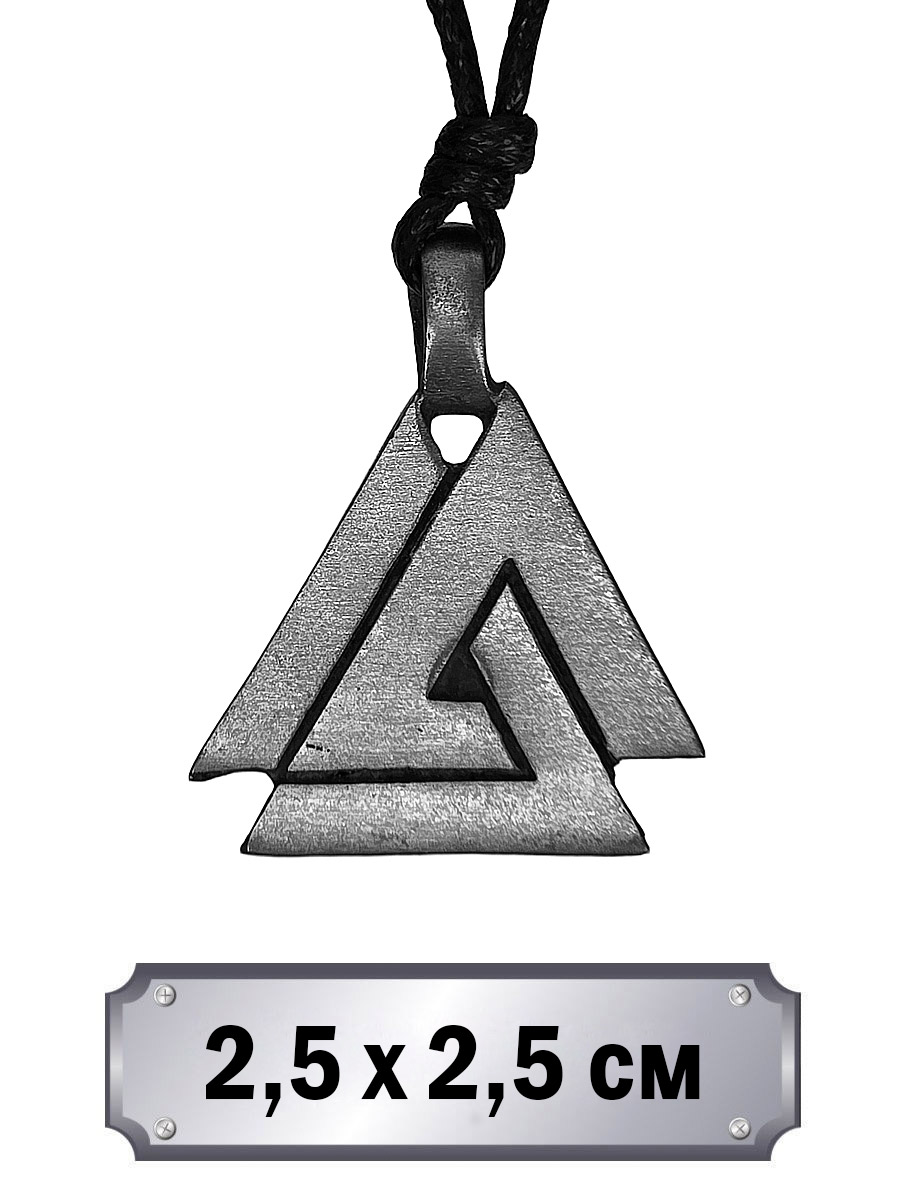 Кулон-амулет Валькнут - фото 1 - rockbunker.ru
