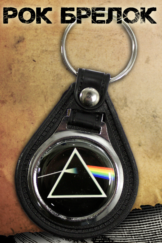 Брелок RockMerch Pink Floyd - фото 1 - rockbunker.ru