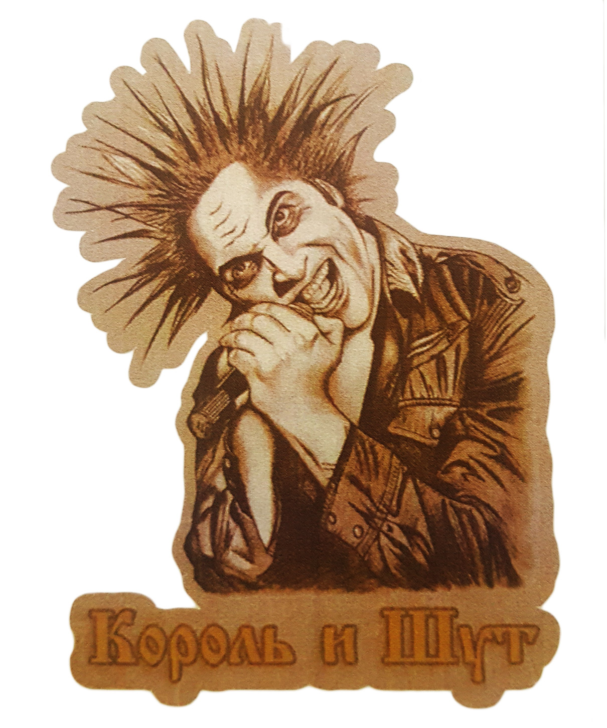 Наклейка-стикер Король и Шут - фото 1 - rockbunker.ru
