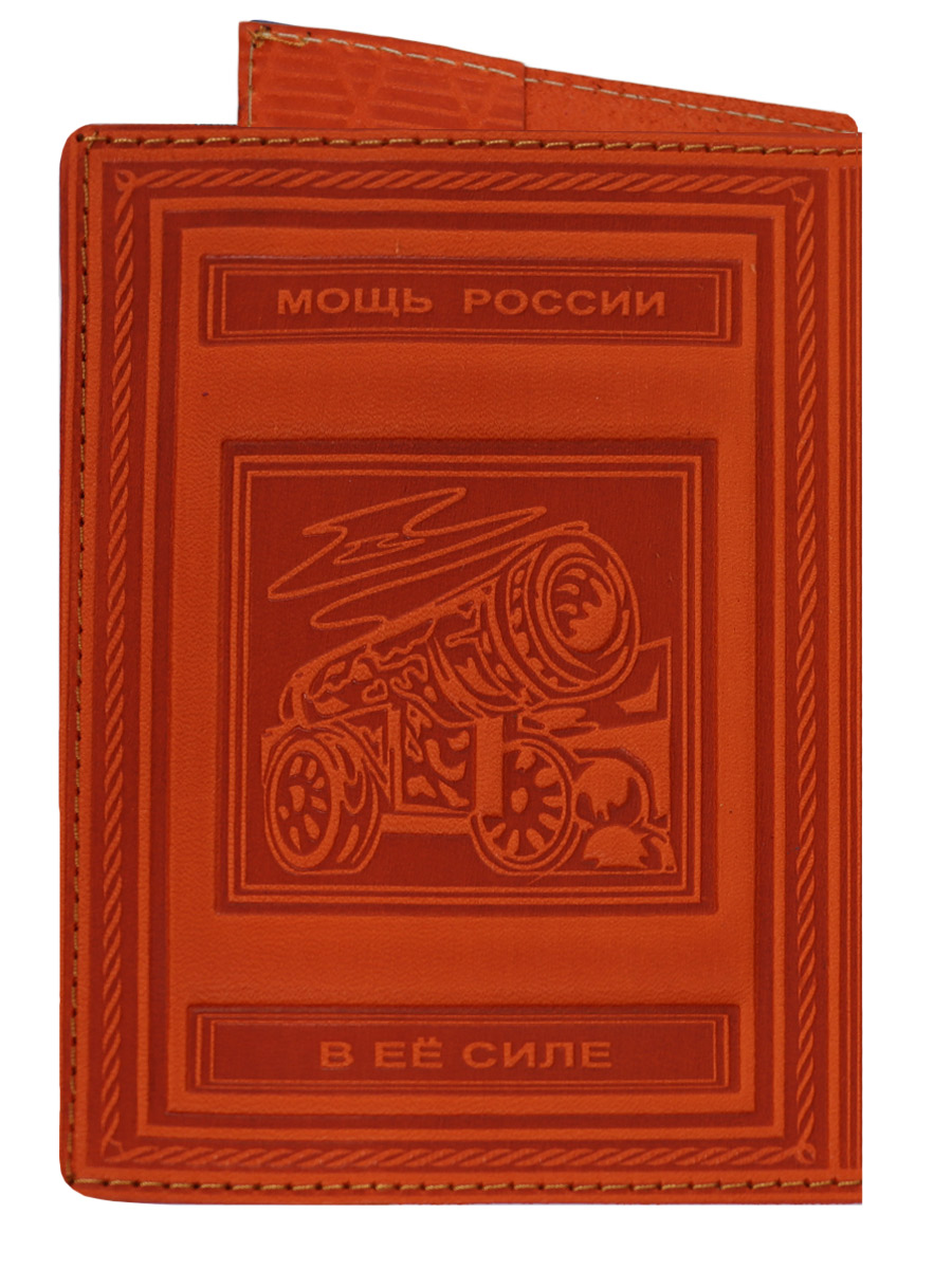 Обложка на паспорт Россия рыжий - фото 2 - rockbunker.ru