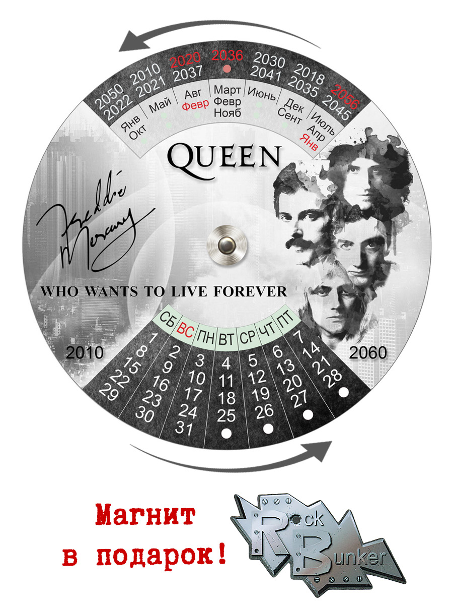 Календарь RockMerch 2010-2060 Queen - фото 1 - rockbunker.ru