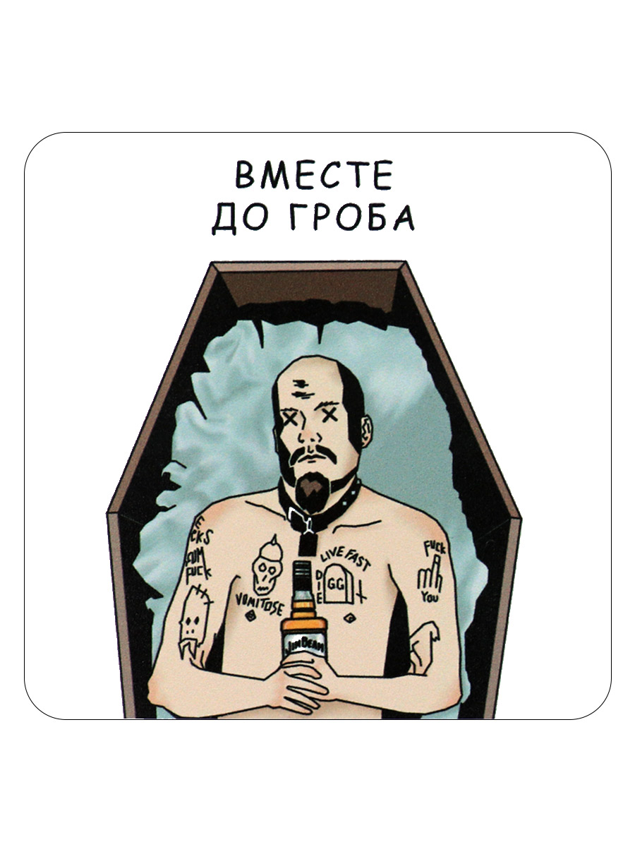 Открытка RockMerch Вместе До Гроба - фото 1 - rockbunker.ru