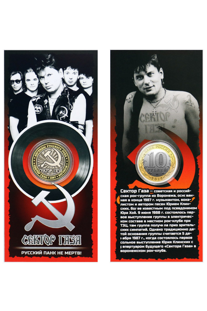 Монета сувенирная Сектор Газа - фото 1 - rockbunker.ru