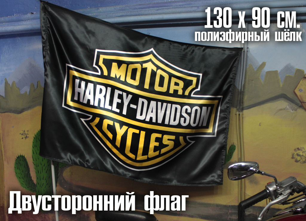 Флаг двусторонний Harley-Davidson - фото 2 - rockbunker.ru