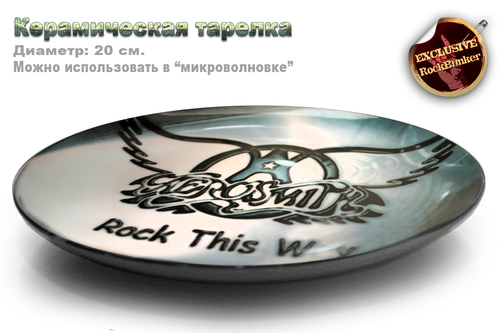 Тарелка Aerosmith Rock This Way - фото 2 - rockbunker.ru