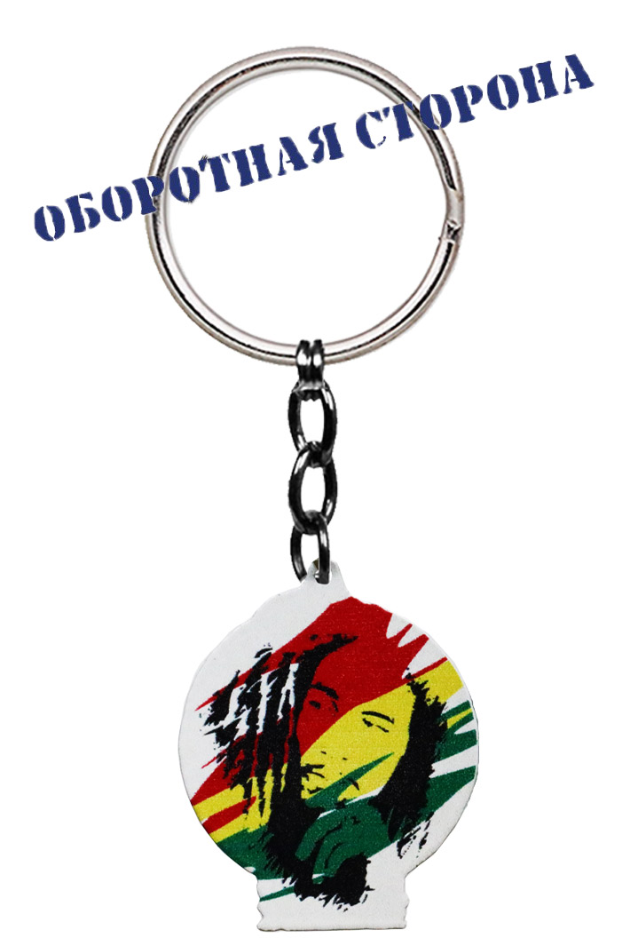 Брелок Bob Marley - фото 3 - rockbunker.ru