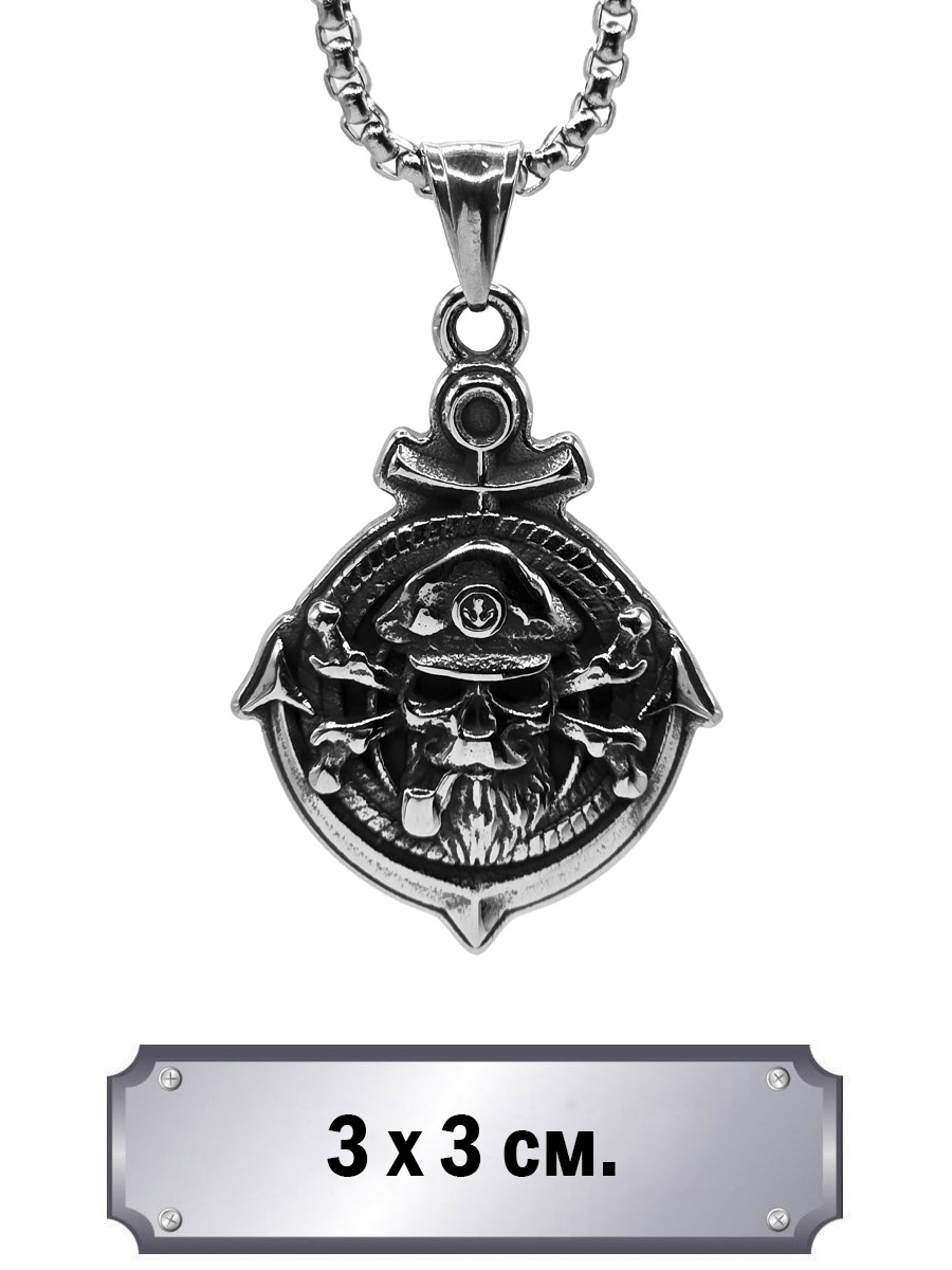 Кулон с цепью Капитан - фото 1 - rockbunker.ru