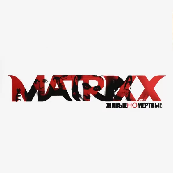 Виниловая пластинка Matrixx / Живые но мертвые (LP) - фото 1 - rockbunker.ru