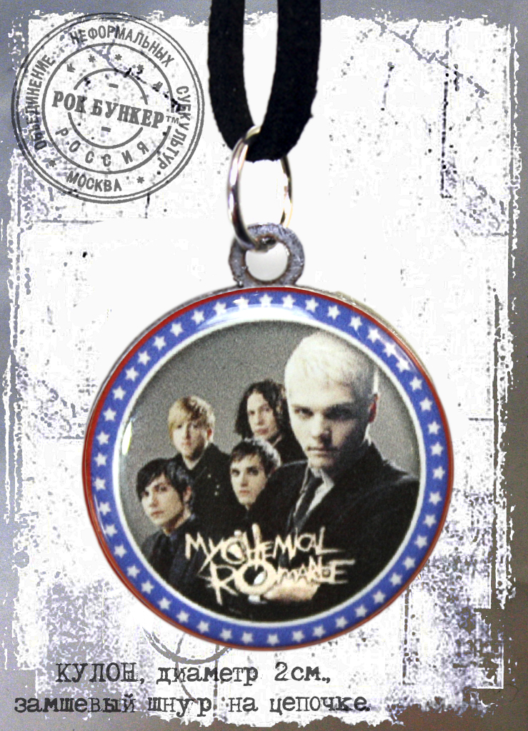 Кулон RockMerch My Chemical Romanse - фото 1 - rockbunker.ru