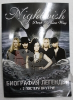 Книга Nightwish Dark Passion Play Биография легенды с постером - фото 1 - rockbunker.ru