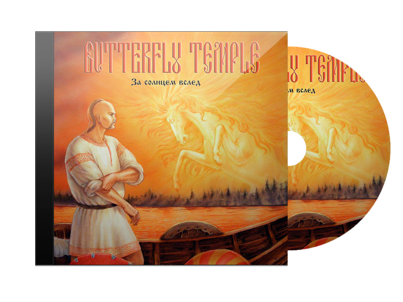 CD Диск Butterfly Temple За Солнцем вслед - фото 1 - rockbunker.ru