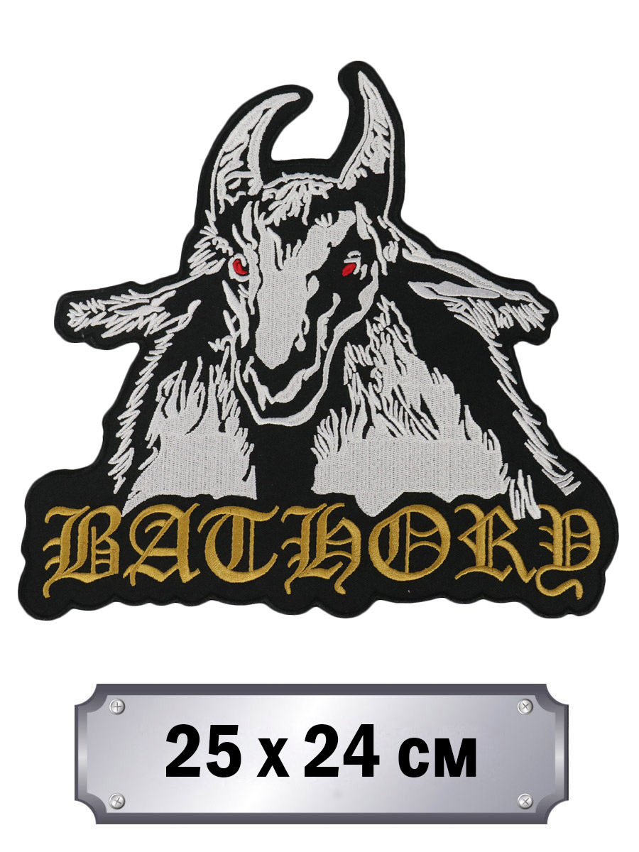 Термонашивка на спину Bathory - фото 2 - rockbunker.ru