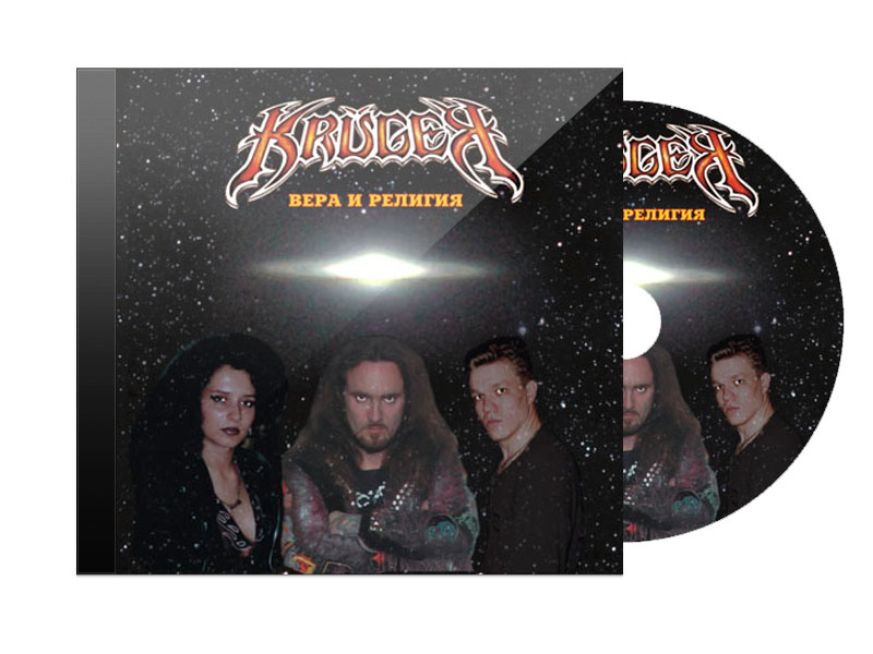 CD Диск Kruger Вера и Религия - фото 1 - rockbunker.ru