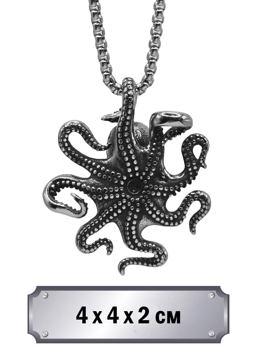 Кулон с цепью Осьминог - фото 2 - rockbunker.ru