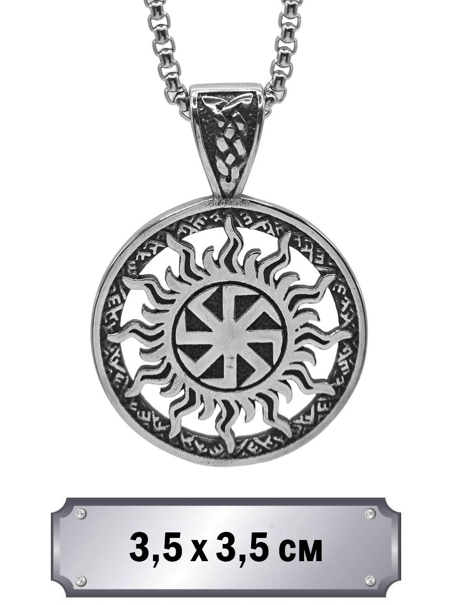 Кулон с цепью Звезда Руси - фото 2 - rockbunker.ru