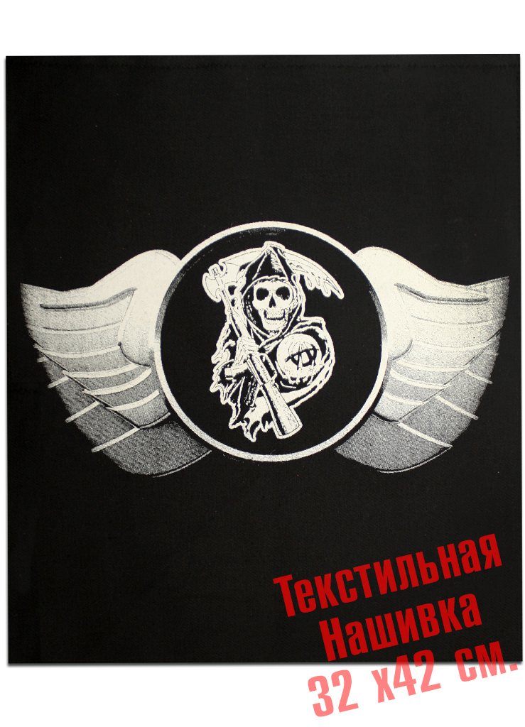 Нашивка Sons of Anarchy - фото 2 - rockbunker.ru